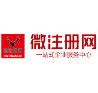 涿州贵阳公司注册之公司注册流程知识总结